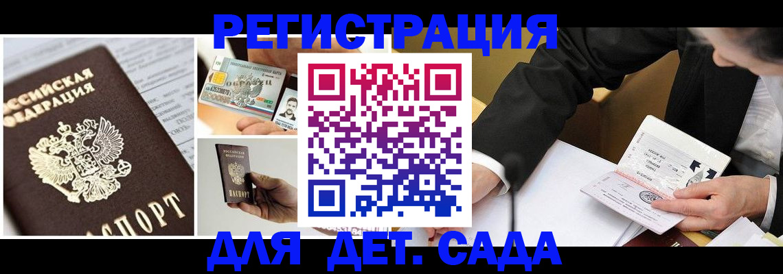 прописка регистрация в Обнинске