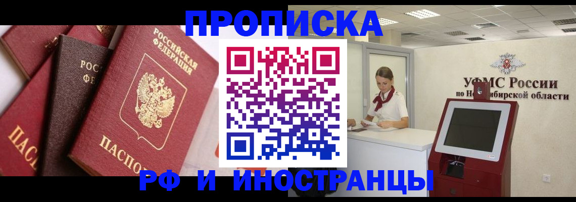 прописка для военкомата в Обнинске
