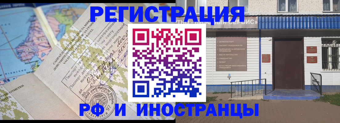 прописка ребенка в Обнинске