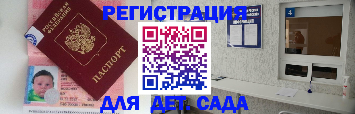 купить прописку в Обнинске