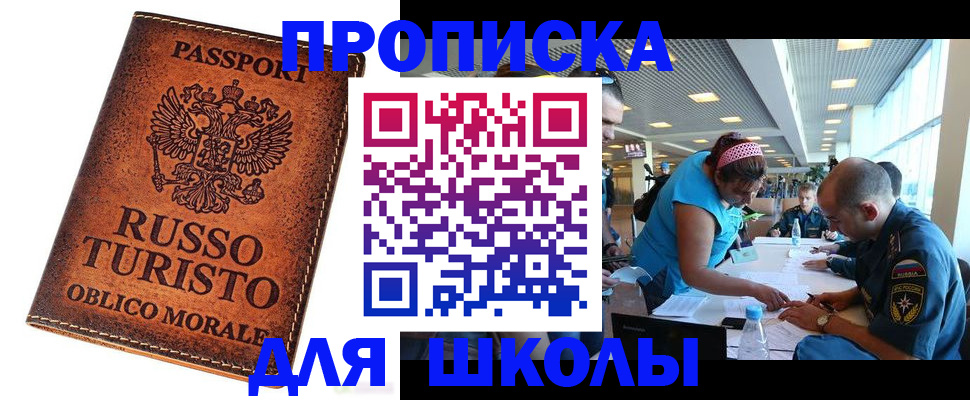 регистрация для дет. сада в Обнинске